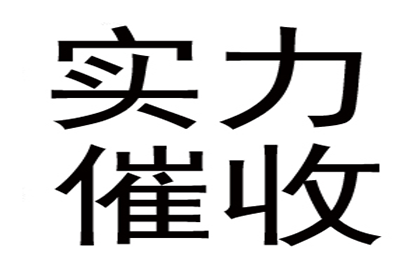 欠款强制处置财产是否合法？